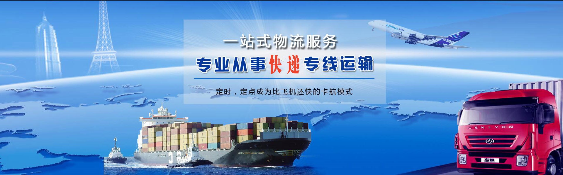 绵阳到罗马尼亚物流公司-绵阳至罗马尼亚物流专线-绵阳空运到罗马尼亚-优时通物流有限公司