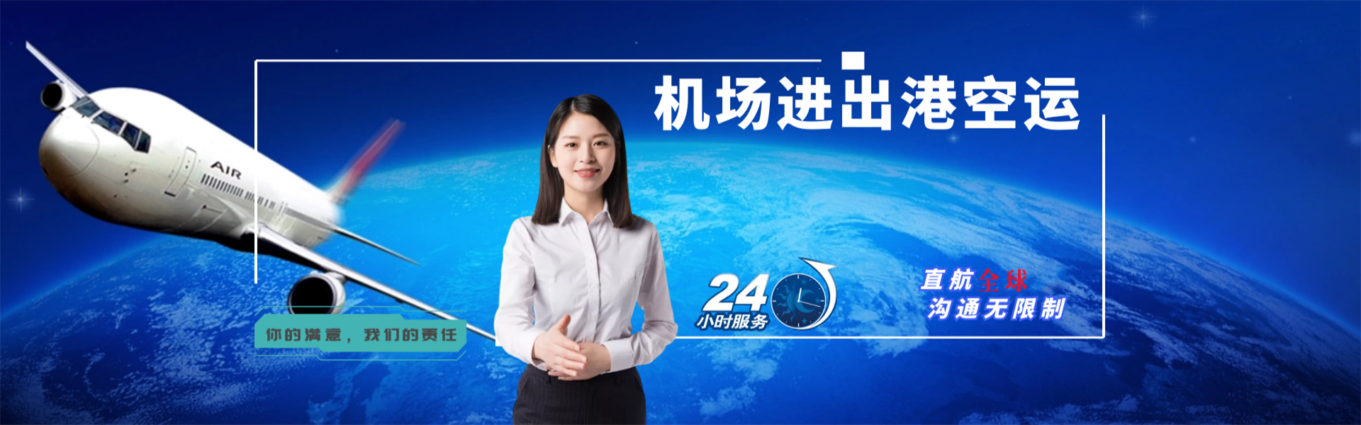 绵阳到罗马尼亚物流公司-绵阳至罗马尼亚物流专线-绵阳空运到罗马尼亚-优时通物流有限公司